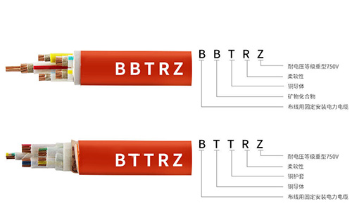BBTRZ和BTTRZ電纜有啥區(qū)別？(圖1)