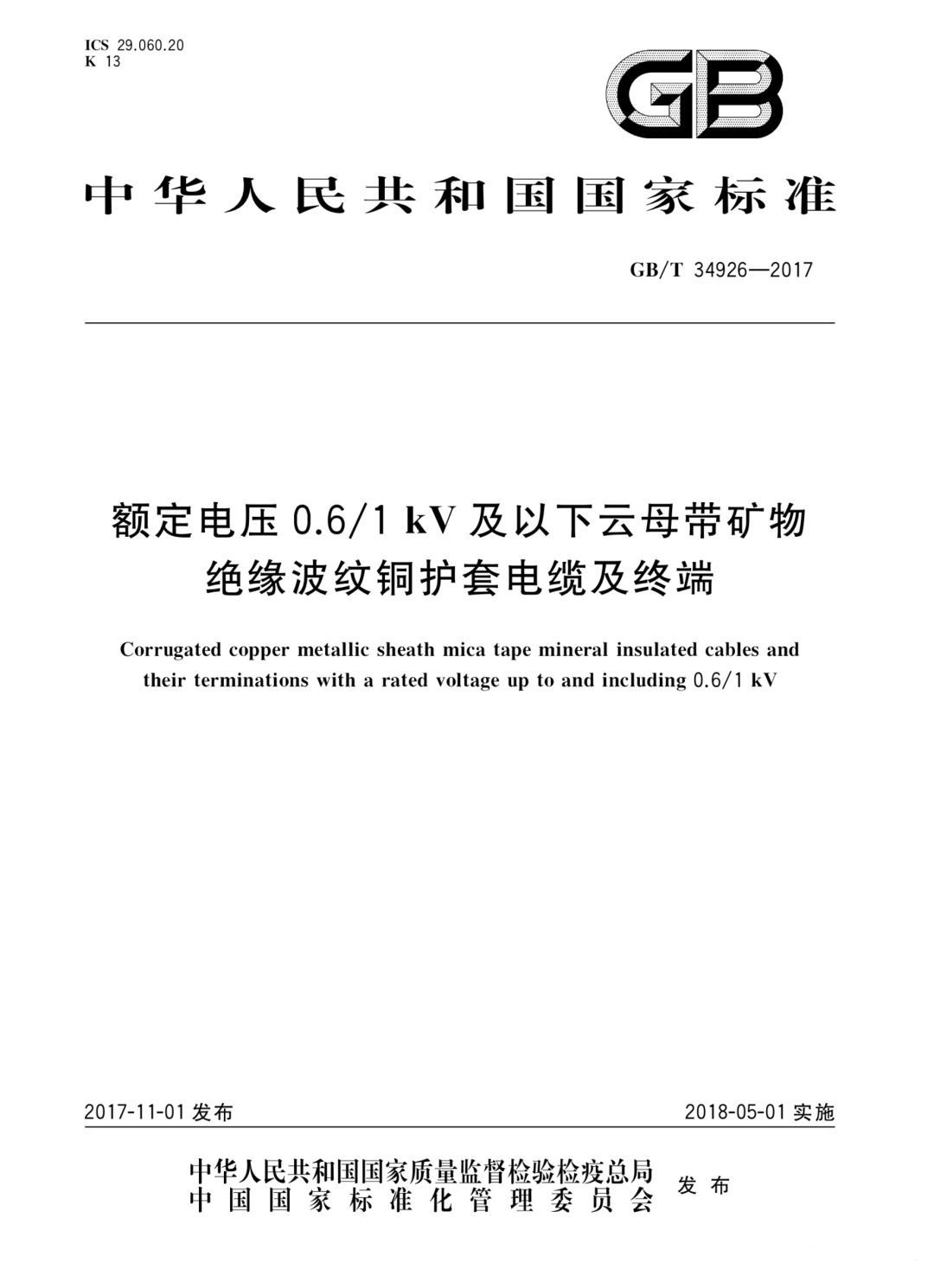 BTTRZ與BBTRZ電纜名字的由來(圖2)