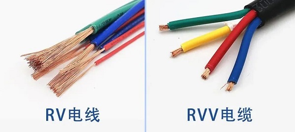 電纜線RVV和RV兩者有什么區(qū)別？(圖1)